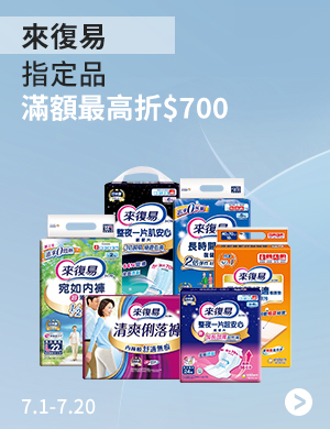 來復易品牌館