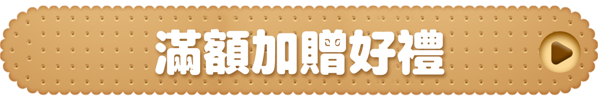 美食購物指南