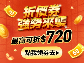 領券中心