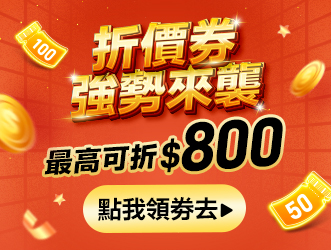 領券中心