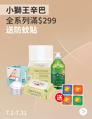 小獅王辛巴