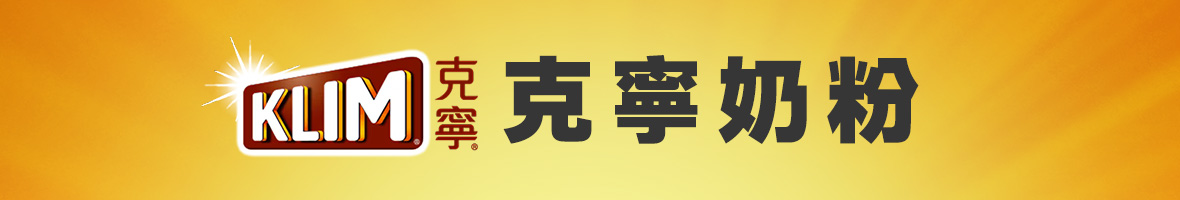 克寧