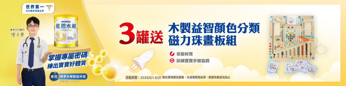 雀巢能恩水解