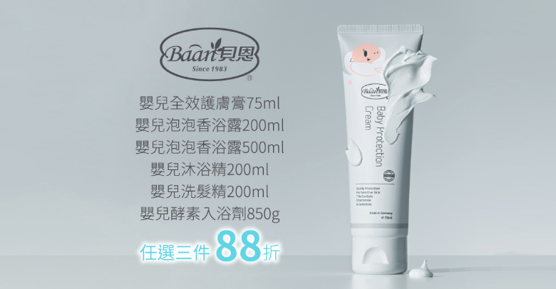 貝恩