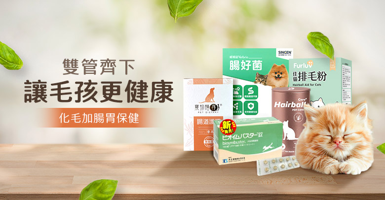 雙管齊下好健康
