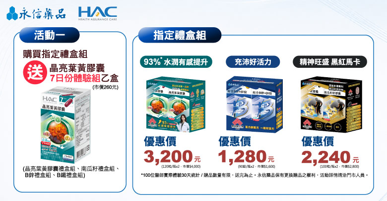 HAC
