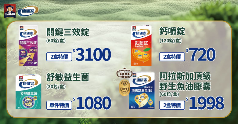 康研家