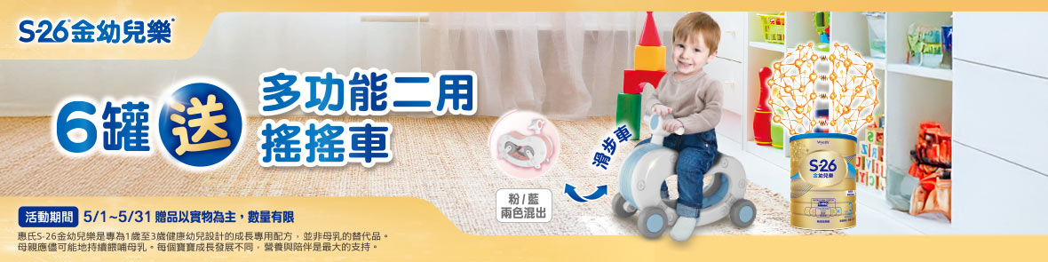 惠氏