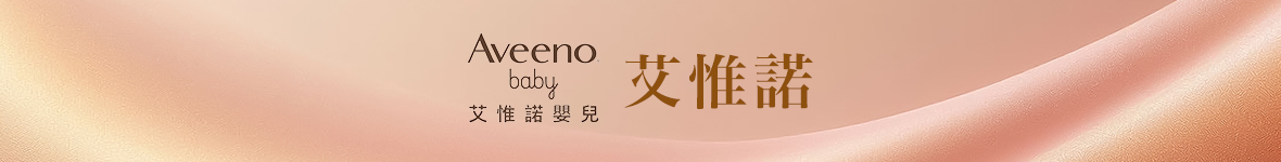 自媒體導購-2026-5-8月-瑋薇嚴選-Aveeno艾惟諾