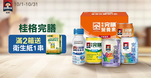 桂格