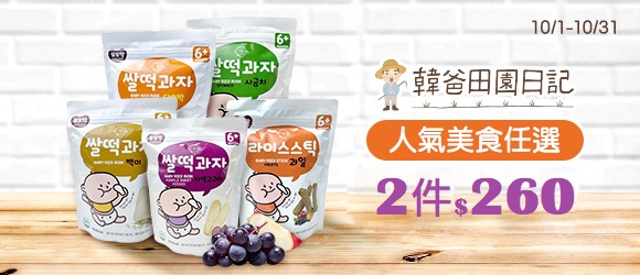 韓爸