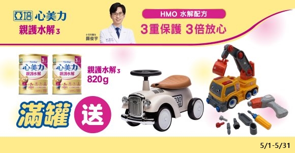 亞培親護