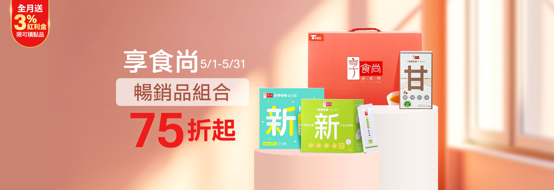 保健館