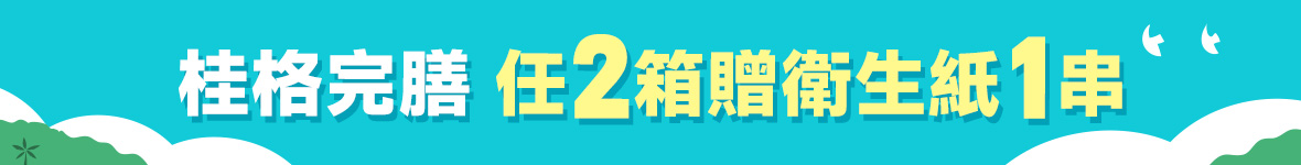 涼夏桂格
