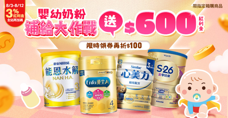 補給大作戰