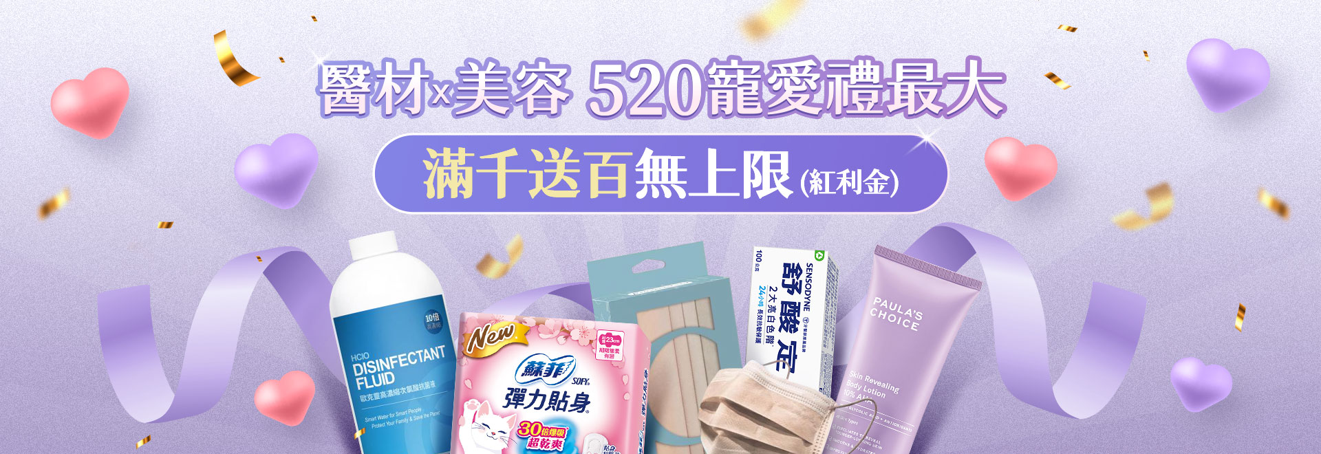 520寵愛禮最大
