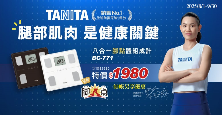 TANITA