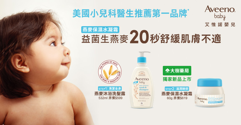 艾惟諾嬰兒