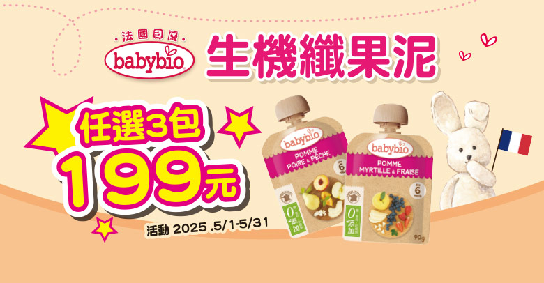 BABYBIO