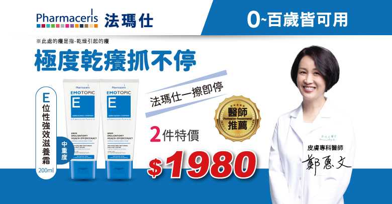 法瑪仕