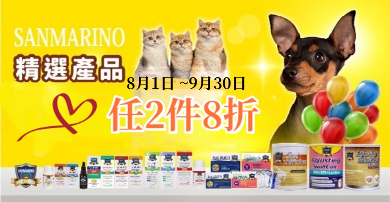 聖馬利諾