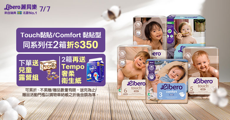 麗貝樂
