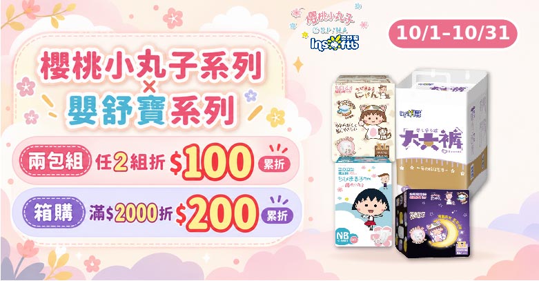 本檔活動