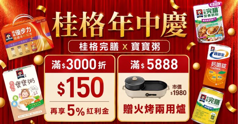 桂格