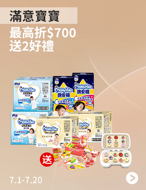 滿意寶寶