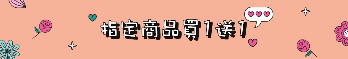 寵物_超人毛媽咪_指定商品買1送1