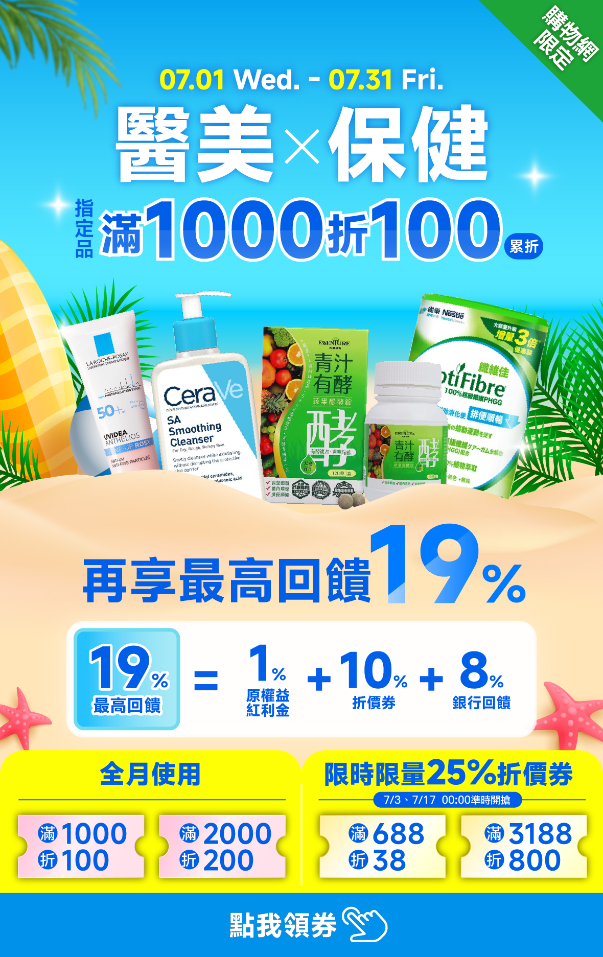 全站清爽一夏