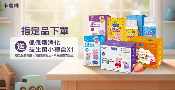 卡蘿琳