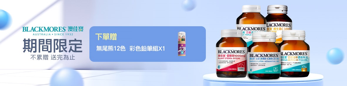 澳佳寶