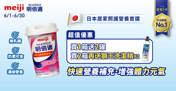 明倍適