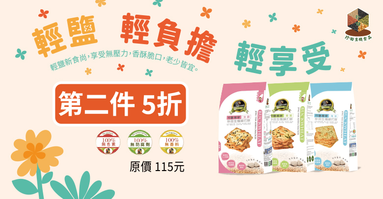 珍田