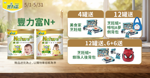 豐力富