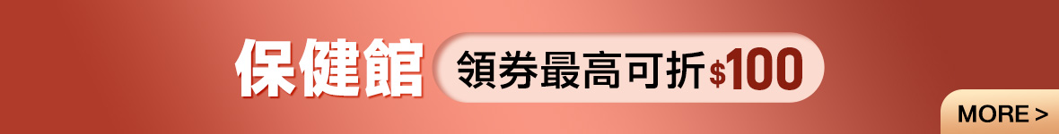 2026-保健ｘ尿布ｘ奶水-保健館