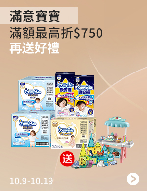 滿意寶寶