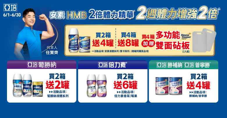 亞培安素