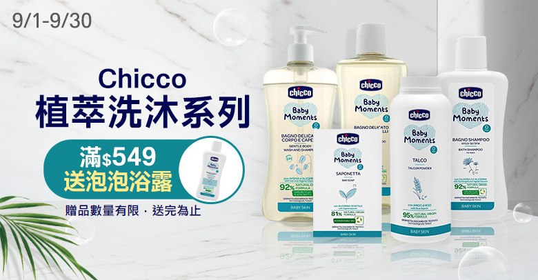 chicco