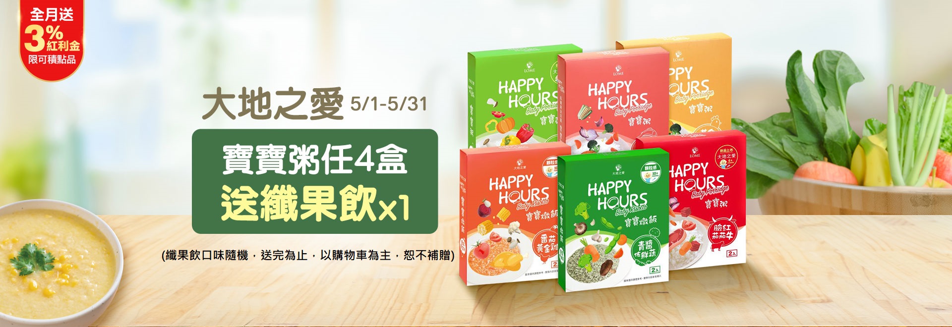 大地之愛