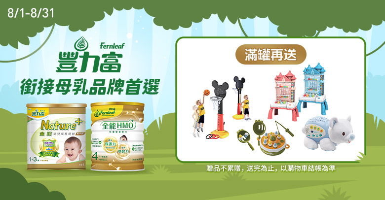 豐力富