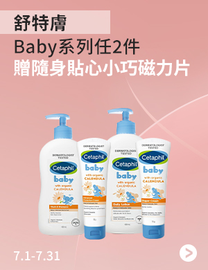舒特膚