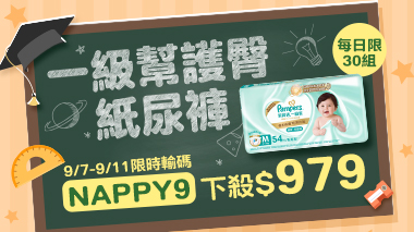 開學布布大作戰