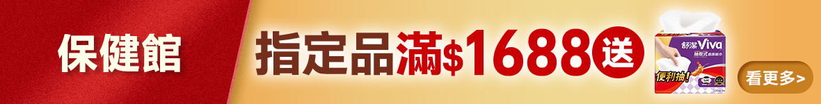 保健1688