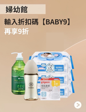 婦幼館加碼