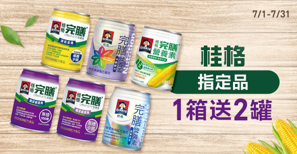 桂格
