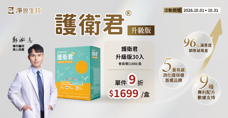 淨旦生技