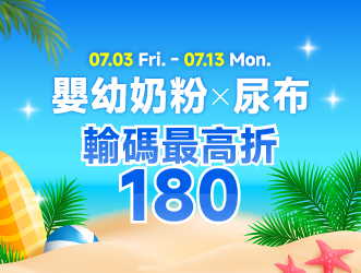 全站清爽一夏
