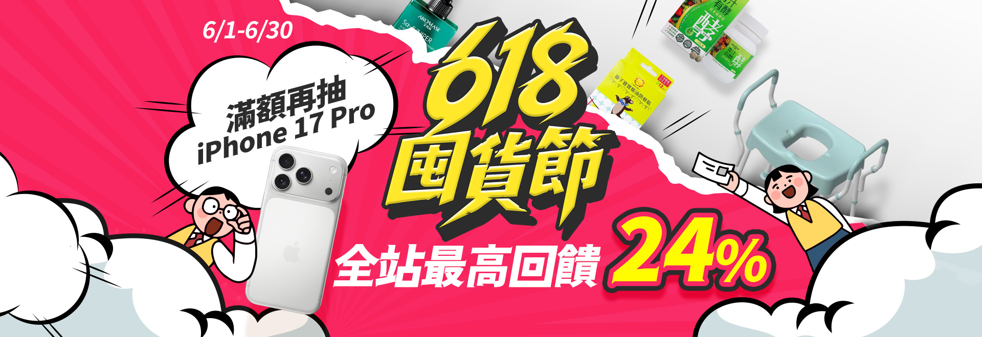 全站-大樹年中慶